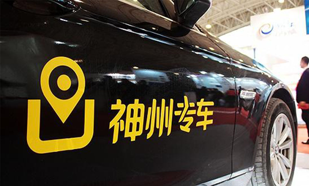 神农架神州专车微信活动策划案例